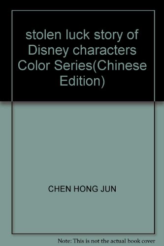 9787115066367: stolen luck story of Disney characters Color Series(Chinese Edition)