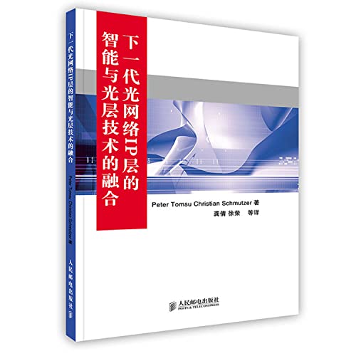 Stock image for IP layer of next-generation intelligent optical networks and optical layer technology integration(Chinese Edition) for sale by liu xing