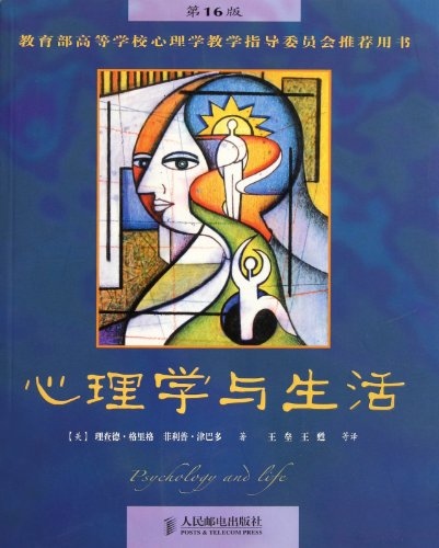 Imagen de archivo de Psychology and Life (Chinese Edition) a la venta por SecondSale
