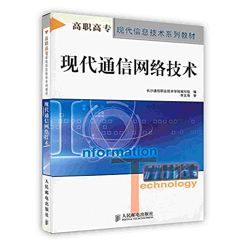 Imagen de archivo de 9787115113429 modern communication network technology communication Changsha(Chinese Edition) a la venta por liu xing