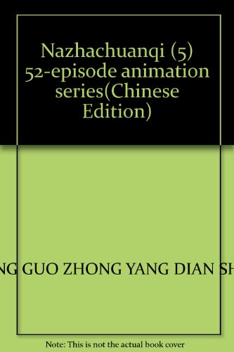 Stock image for Nazhachuanqi (5) 52-episode animation series(Chinese Edition) for sale by -OnTimeBooks-