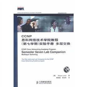 9787115114556: CCNP Cisco Networking Academy Program Lab Manual: multilayer switching (7th semester)(Chinese Edition)