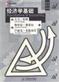 Imagen de archivo de Economics foundation(Chinese Edition) a la venta por liu xing