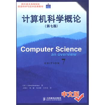 Stock image for Introduction to Computer Science (Seventh Edition)(Chinese Edition)(Old-Used) for sale by liu xing