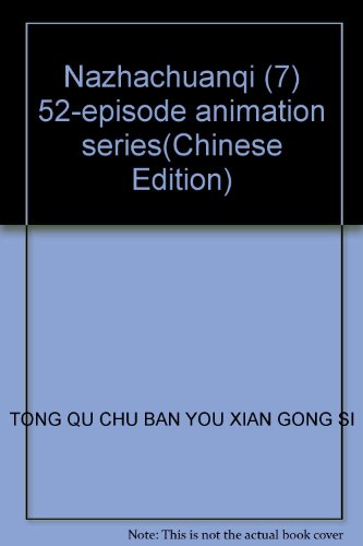 Imagen de archivo de Nazhachuanqi (7) 52-episode animation series(Chinese Edition) a la venta por Wonder Book