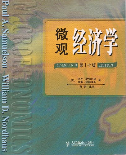 Stock image for Microeconomics (17th Edition)(Chinese Edition) for sale by liu xing