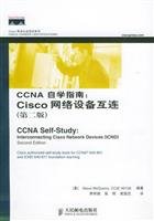 Imagen de archivo de CCNA self-study guide: Cisco network equipment interconnect(Chinese Edition) a la venta por liu xing