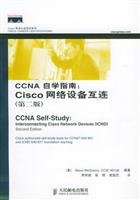 Stock image for CCNA self-study guide: Cisco network equipment interconnect(Chinese Edition) for sale by liu xing