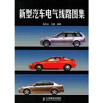 Stock image for new car electrical wiring atlas(Chinese Edition) for sale by liu xing