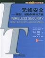 Stock image for Genuine new book. the wireless the An Quanhui of Junhong DRUGS RandallK.NicholsPanos(Chinese Edition) for sale by liu xing