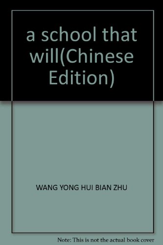 9787115131195: a school that will(Chinese Edition)