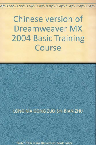 Imagen de archivo de Chinese version of Dreamweaver MX 2004 Basic Training Course(Chinese Edition) a la venta por liu xing