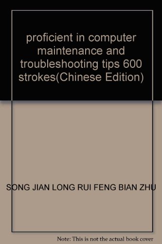 9787115131805: 精通电脑维护与故障排除技巧600招,宋建龙,芮峰著,人民邮电出版社9787115131805