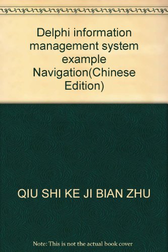 Stock image for Delphi information management system example Navigation(Chinese Edition) for sale by liu xing