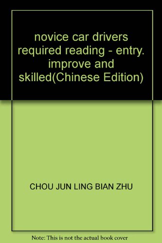 Imagen de archivo de novice car drivers required reading - entry. improve and skilled(Chinese Edition) a la venta por liu xing