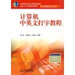 Imagen de archivo de Computer and English typing tutorial(Chinese Edition) a la venta por liu xing