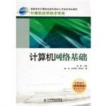 Stock image for Computer network infrastructure - special computer skills shortage of teaching personnel training plan(Chinese Edition) for sale by liu xing