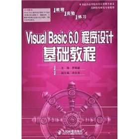 9787115134394: Visual Basic6.0程序设计基础教程