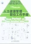 9787115135575: Human Resource Management (bilingual edition) (7th Edition)(Chinese Edition)