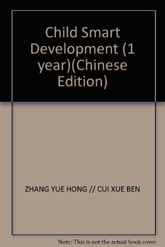 Imagen de archivo de Child Smart Development (1 year)(Chinese Edition) a la venta por liu xing