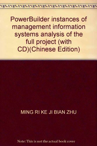 9787115137043: PowerBuilder instances of management information systems analysis of the full project (with CD)