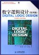 Immagine dell'editore per Digital logic design(Chinese Edition) venduto da liu xing