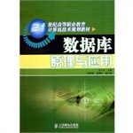 9787115139351: database theory and application