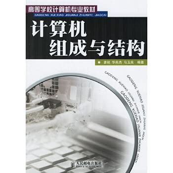 Stock image for computer organization and architecture(Chinese Edition) for sale by liu xing