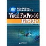Imagen de archivo de Visual FoxPro 6.0 Programming(Chinese Edition) a la venta por liu xing