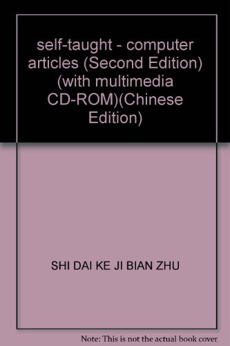 9787115140326: self-taught - computer articles (Second Edition) (with multimedia CD-ROM)(Chinese Edition)
