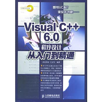 Stock image for Visual C + + programming from entry to the master(Chinese Edition) for sale by liu xing