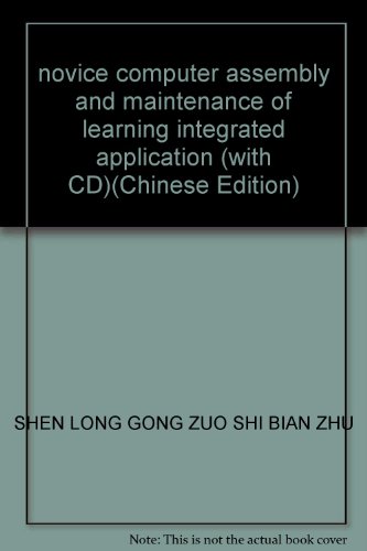 Imagen de archivo de novice computer assembly and maintenance of learning integrated application (with CD)(Chinese Edition) a la venta por liu xing
