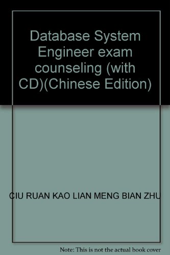 Imagen de archivo de Database System Engineer exam counseling (with CD)(Chinese Edition) a la venta por liu xing