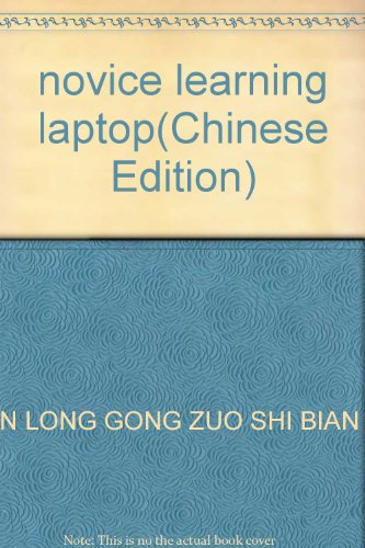Beispielbild fr novice learning laptop(Chinese Edition) zum Verkauf von liu xing