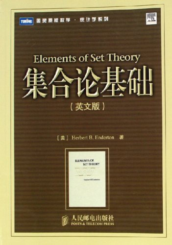 9787115145505: 集合论基础（英文版）——图灵原版数学统计学系列