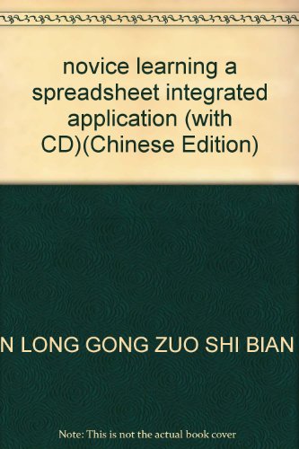 Stock image for novice learning a spreadsheet integrated application (with CD)(Chinese Edition) for sale by liu xing