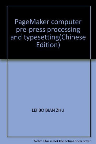 9787115146571: PageMaker computer pre-press processing and typesetting(Chinese Edition)