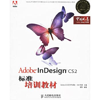 Imagen de archivo de Adobe InDesign CS2 standard training materials(Chinese Edition) a la venta por liu xing