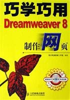 Imagen de archivo de Using Dreamweaver8 Researching the web pages - (with CD)(Chinese Edition) a la venta por liu xing