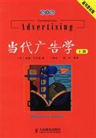 Stock image for Contemporary Advertising (Textbook Version) (8th Edition) (Set 2 Volumes)(Chinese Edition) for sale by liu xing