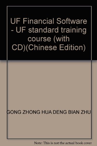 9787115150301: UF Financial Software - UF standard training course (with CD)(Chinese Edition)