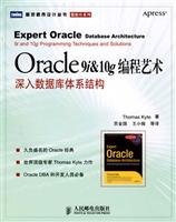 Beispielbild fr Oracle 9i and 10g art of programming: database architecture(Chinese Edition) zum Verkauf von liu xing