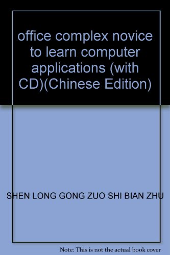 Imagen de archivo de office complex novice to learn computer applications (with CD)(Chinese Edition) a la venta por liu xing