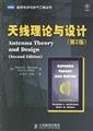 Imagen de archivo de Antenna Theory and Design(Chinese Edition) a la venta por liu xing