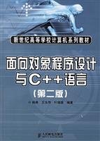 Stock image for object-oriented programming with C + + language - (Second Edition)(Chinese Edition) for sale by liu xing
