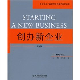 Stock image for Bilingual Education Business English textbook series: the creation of new enterprises (4th edition)(Chinese Edition) for sale by liu xing