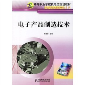 Stock image for Genuine Books 9787115154965 electronics manufacturing technology(Chinese Edition) for sale by liu xing