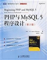 Stock image for PHP programming with MySQL 5(Chinese Edition) for sale by liu xing
