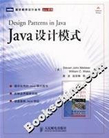 Beispielbild fr Java design patterns(Chinese Edition) zum Verkauf von liu xing