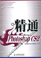 Imagen de archivo de proficient in Photoshop CS2 (with CD)(Chinese Edition) a la venta por liu xing